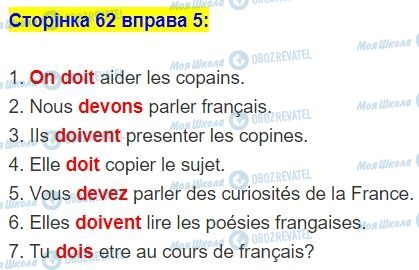 ГДЗ Французька мова 5 клас сторінка стор.62,впр.5