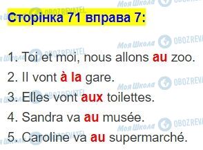 ГДЗ Французька мова 5 клас сторінка стор.71,впр.7