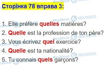 ГДЗ Французька мова 5 клас сторінка стор.78,впр.3