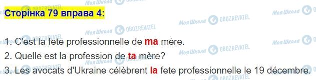 ГДЗ Французька мова 5 клас сторінка стор.79,впр.4