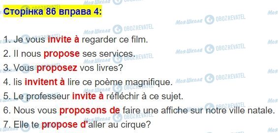 ГДЗ Французька мова 5 клас сторінка стор.86,впр.4