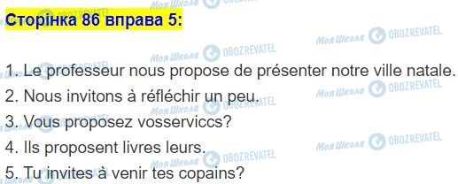 ГДЗ Французька мова 5 клас сторінка стор.86,впр.5