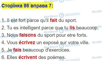 ГДЗ Французька мова 5 клас сторінка стор.86,впр.7