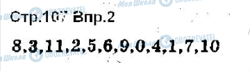 ГДЗ Німецька мова 5 клас сторінка ст107впр2