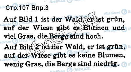 ГДЗ Немецкий язык 5 класс страница ст107впр3