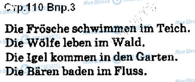 ГДЗ Немецкий язык 5 класс страница ст110впр3