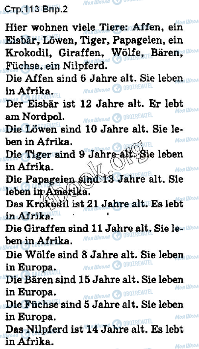ГДЗ Німецька мова 5 клас сторінка ст113впр2