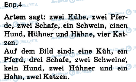 ГДЗ Немецкий язык 5 класс страница ст115впр4