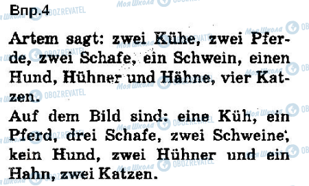 ГДЗ Німецька мова 5 клас сторінка ст115впр4