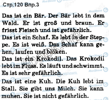 ГДЗ Немецкий язык 5 класс страница ст120впр3