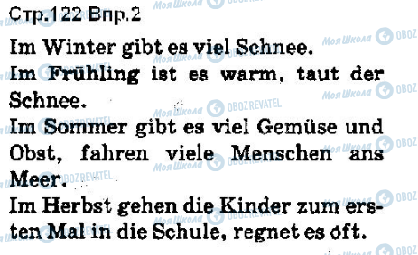 ГДЗ Немецкий язык 5 класс страница ст122впр2
