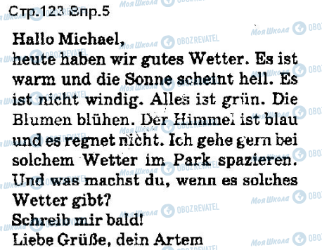 ГДЗ Німецька мова 5 клас сторінка ст123впр5
