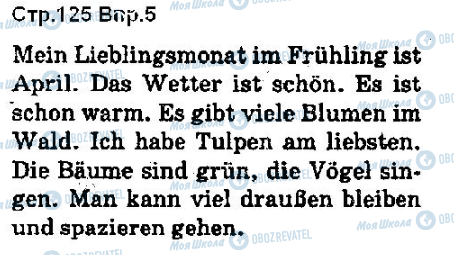 ГДЗ Немецкий язык 5 класс страница ст125впр5