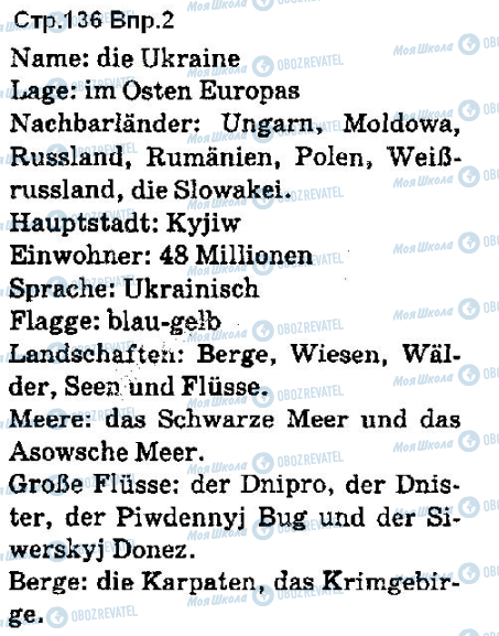 ГДЗ Німецька мова 5 клас сторінка ст136впр2