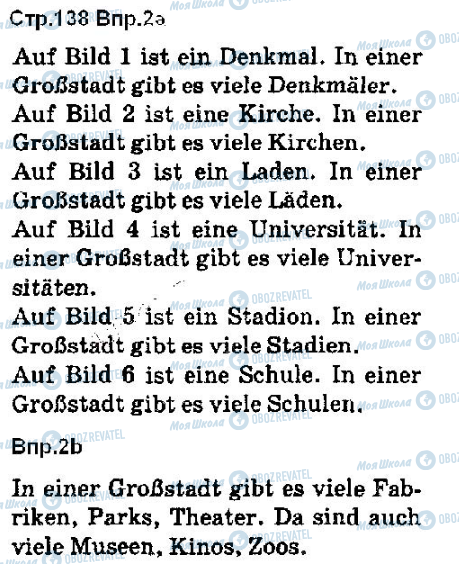 ГДЗ Німецька мова 5 клас сторінка ст138впр2
