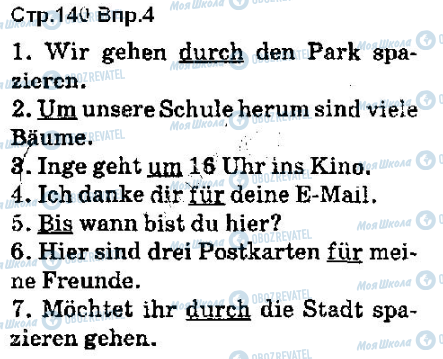 ГДЗ Немецкий язык 5 класс страница ст140впр4