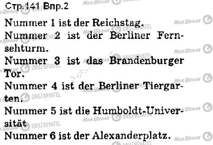 ГДЗ Немецкий язык 5 класс страница ст141впр2