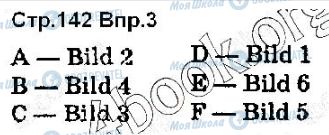 ГДЗ Німецька мова 5 клас сторінка ст142впр3