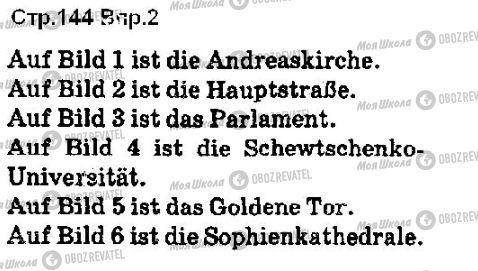 ГДЗ Німецька мова 5 клас сторінка ст144впр2