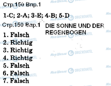 ГДЗ Німецька мова 5 клас сторінка ст150впр1