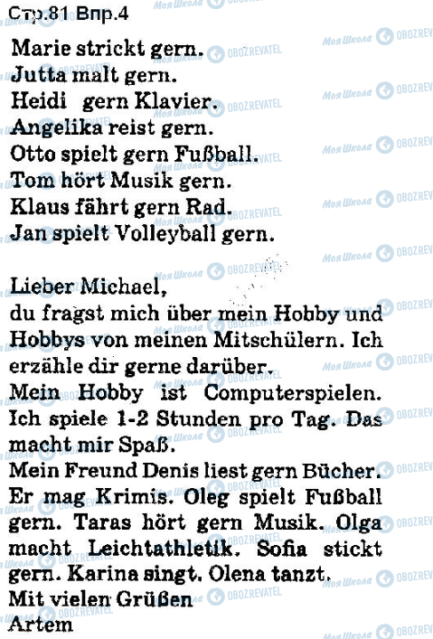 ГДЗ Німецька мова 5 клас сторінка ст81впр4