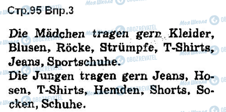 ГДЗ Немецкий язык 5 класс страница ст95впр3