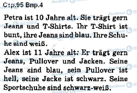 ГДЗ Немецкий язык 5 класс страница ст95впр4