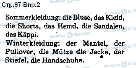 ГДЗ Німецька мова 5 клас сторінка ст97впр2
