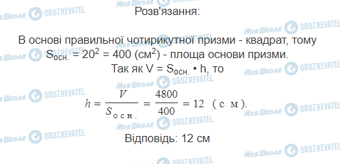 ГДЗ Математика 11 клас сторінка 10.11