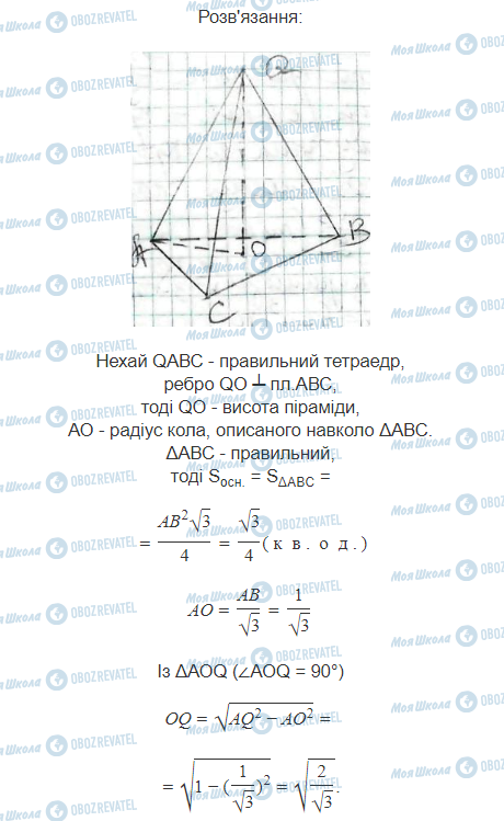 ГДЗ Математика 11 класс страница 11.10