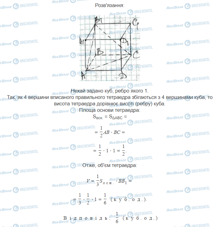 ГДЗ Математика 11 класс страница 11.14