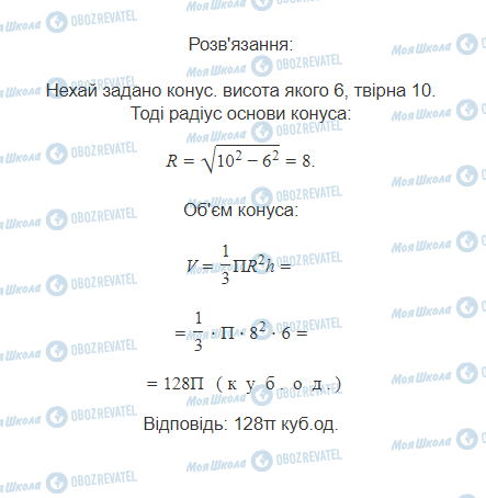 ГДЗ Математика 11 класс страница 11.16