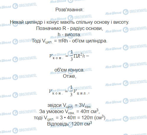 ГДЗ Математика 11 клас сторінка 11.19