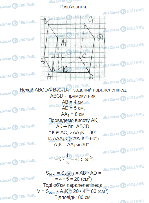 ГДЗ Математика 11 класс страница 11.2