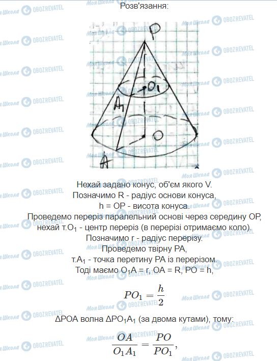 ГДЗ Математика 11 клас сторінка 11.20