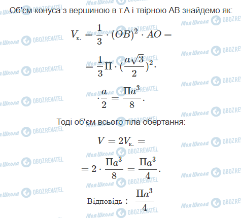 ГДЗ Математика 11 класс страница 11.23