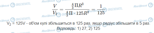 ГДЗ Математика 11 клас сторінка 12.3