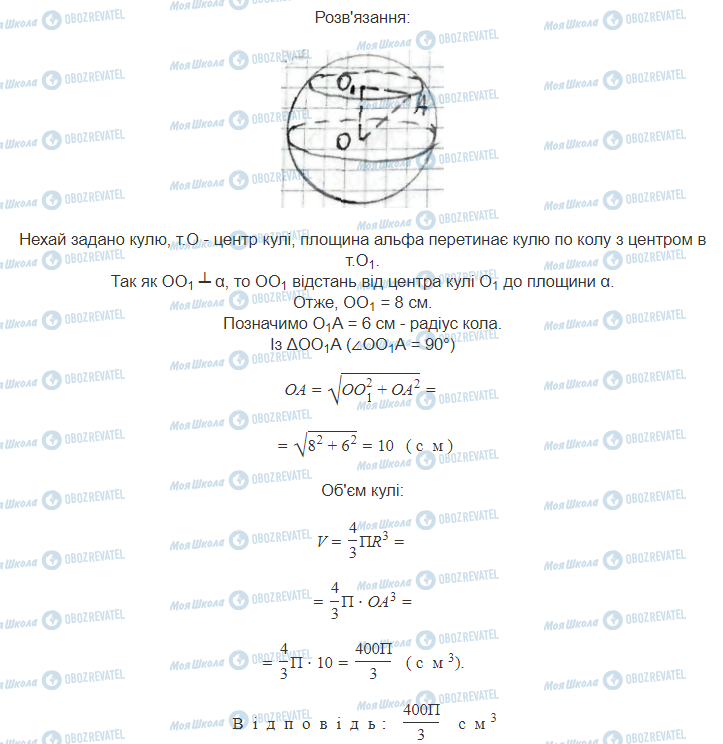 ГДЗ Математика 11 клас сторінка 12.5