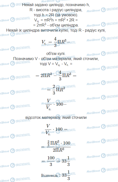 ГДЗ Математика 11 класс страница 12.7