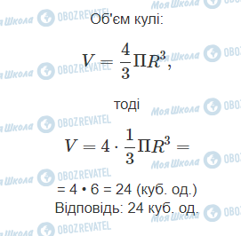 ГДЗ Математика 11 класс страница 12.9