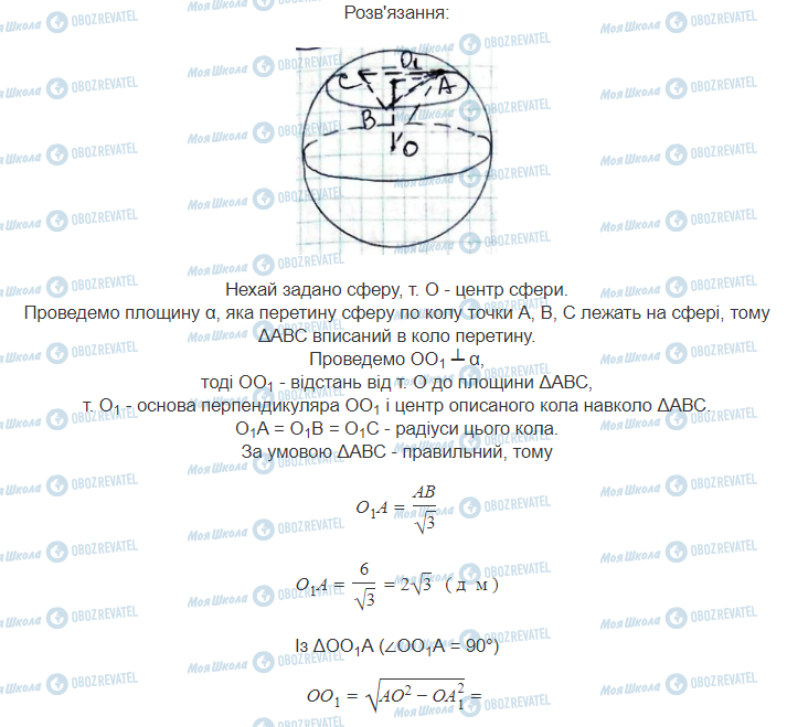 ГДЗ Математика 11 класс страница 9.6