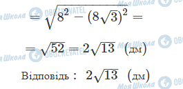 ГДЗ Математика 11 класс страница 9.6