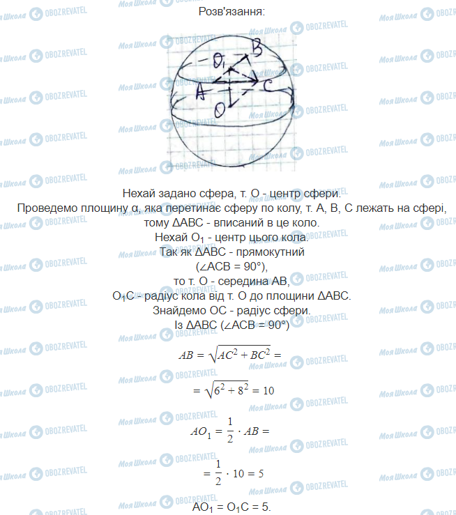 ГДЗ Математика 11 класс страница 9.7