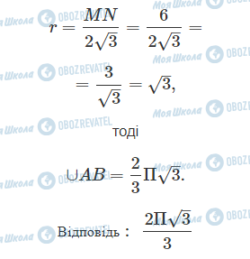 ГДЗ Математика 11 класс страница 9.8