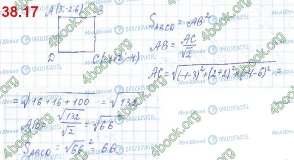 ГДЗ Математика 10 класс страница 17