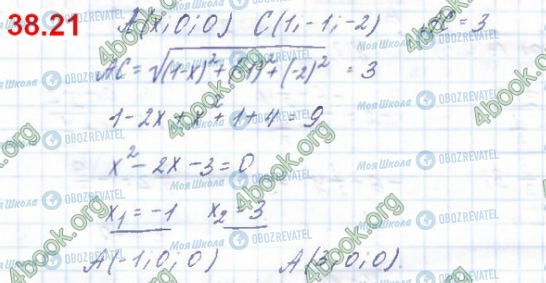 ГДЗ Математика 10 класс страница 21
