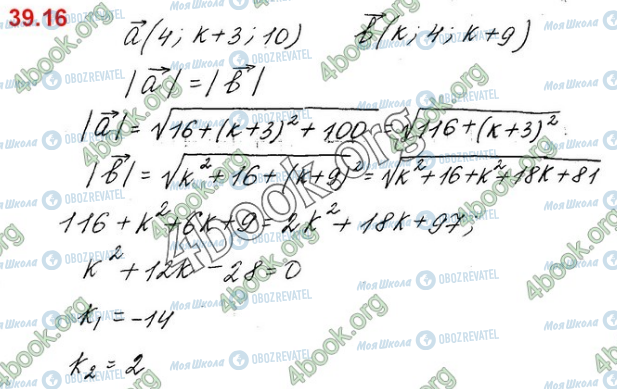 ГДЗ Математика 10 клас сторінка 16