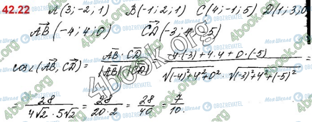 ГДЗ Математика 10 класс страница 22