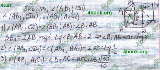 ГДЗ Математика 10 клас сторінка 21