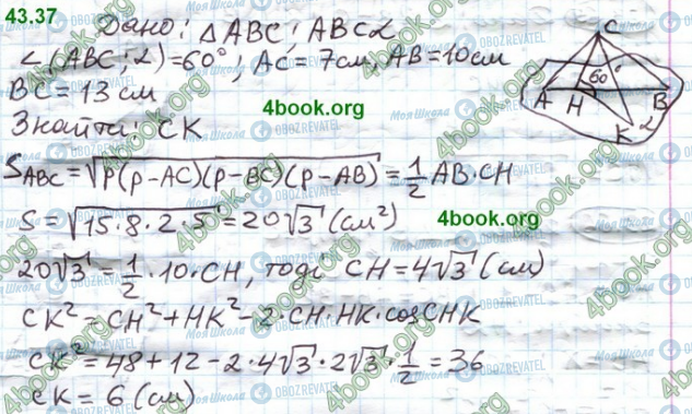 ГДЗ Математика 10 клас сторінка 37
